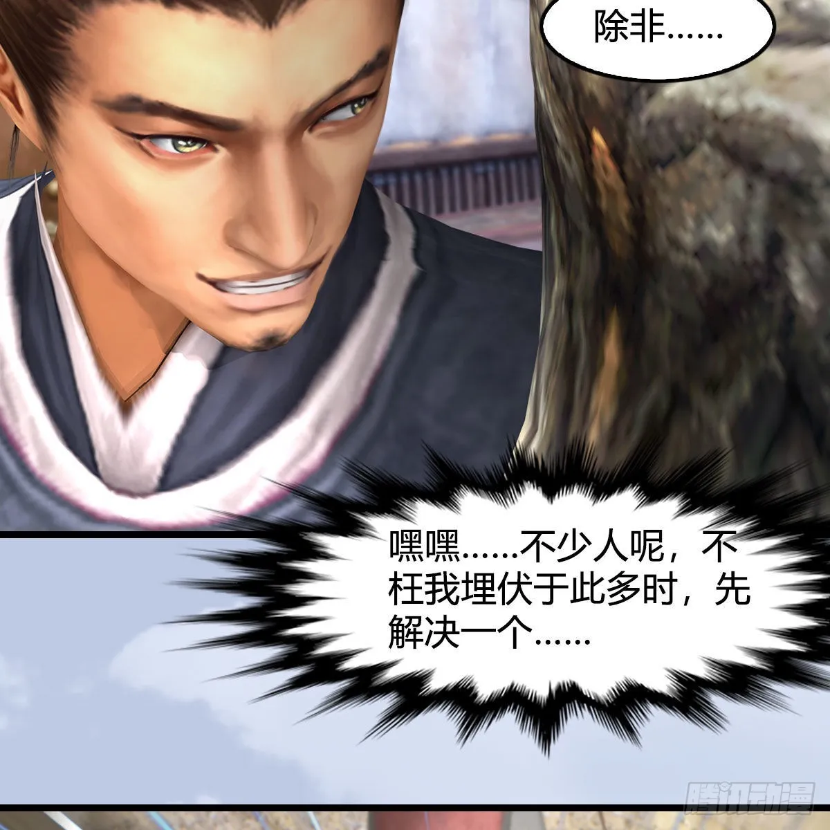 第675话：齐聚灵山 第51页