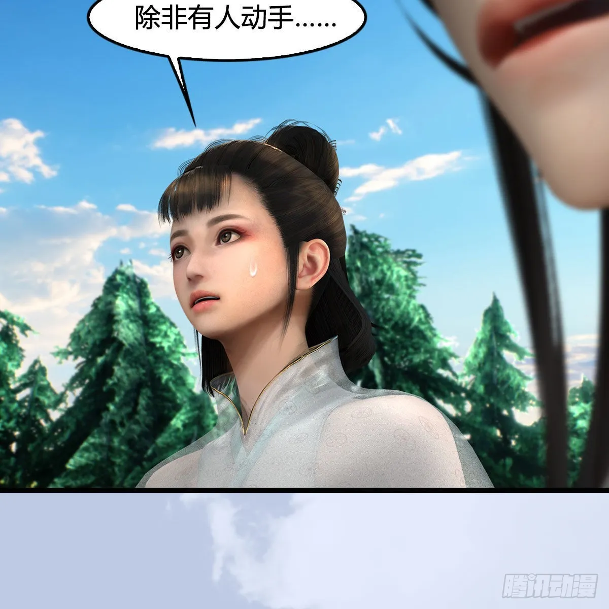 第675话：齐聚灵山 第58页