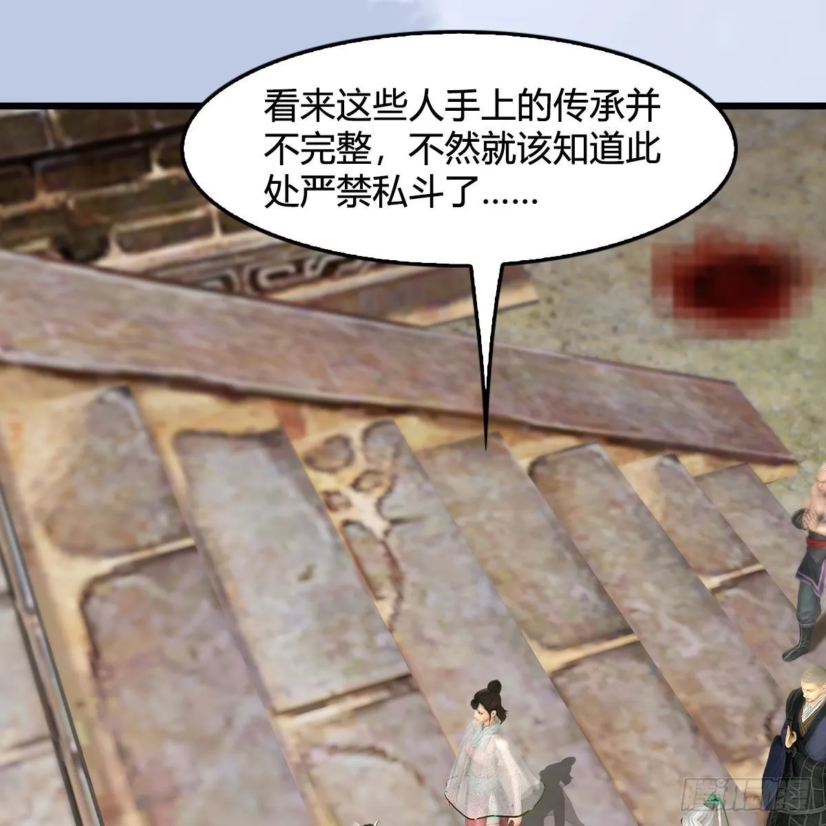 第675话：齐聚灵山 第59页