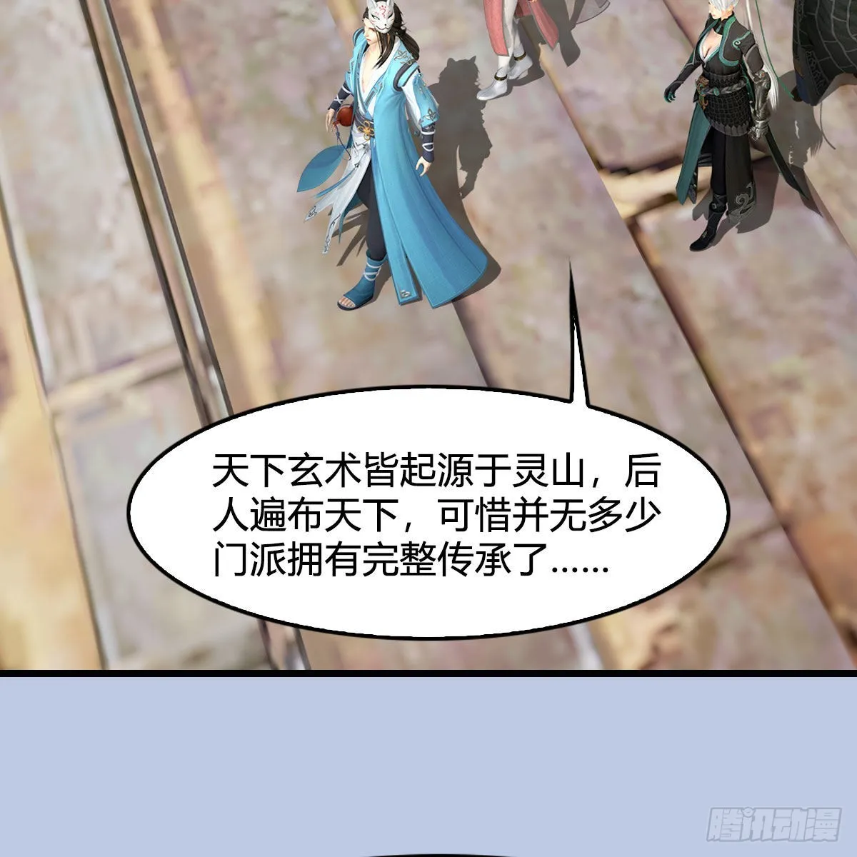 第675话：齐聚灵山 第60页