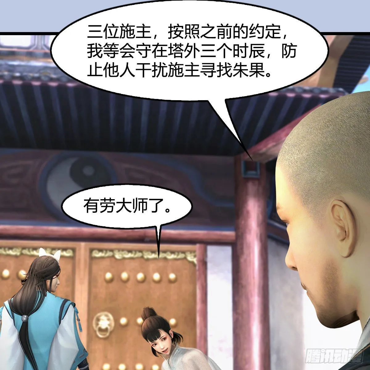 第675话：齐聚灵山 第61页