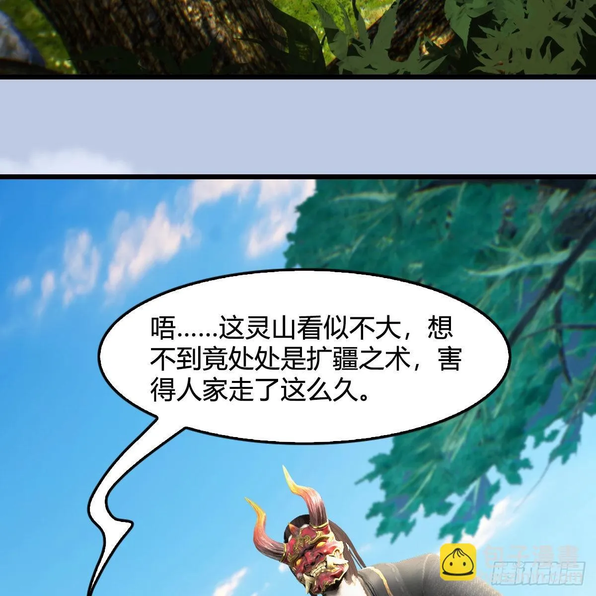 第675话：齐聚灵山 第69页