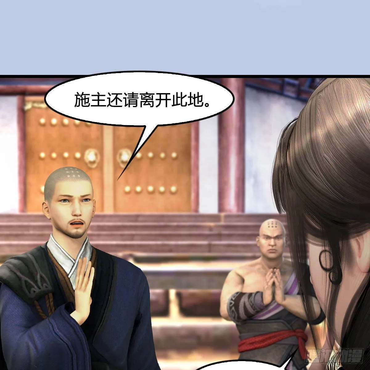 第675话：齐聚灵山 第72页