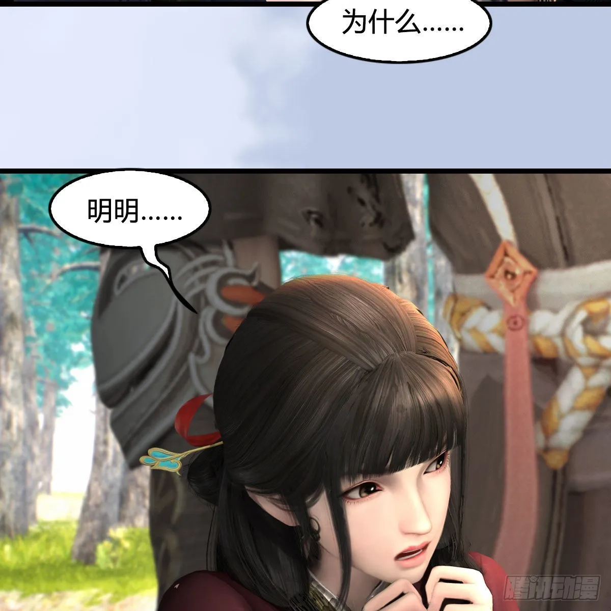 第675话：齐聚灵山 第73页