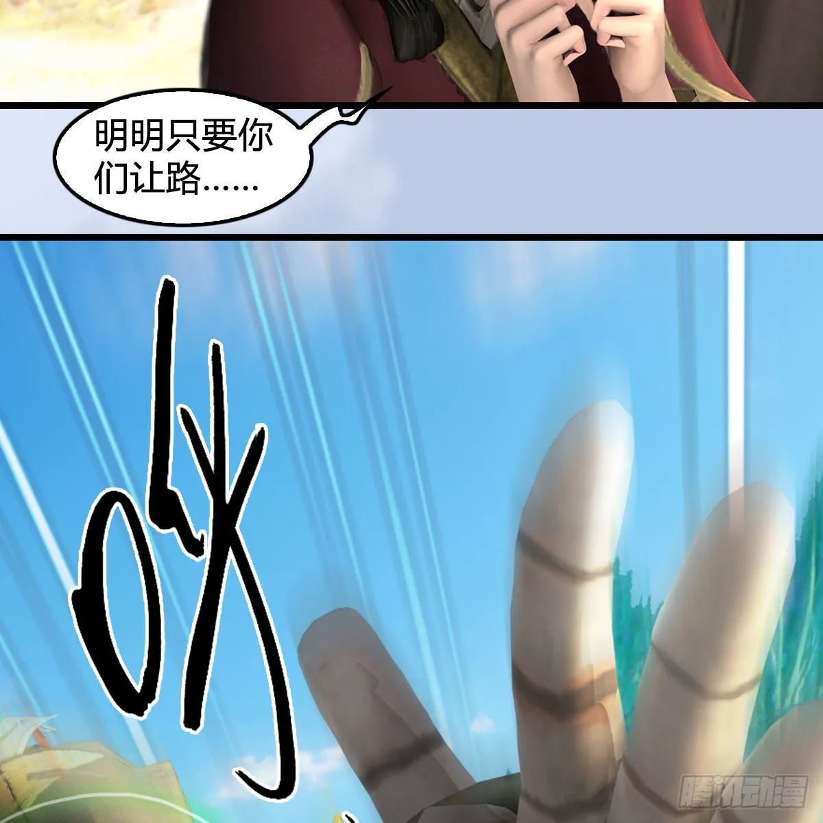 第675话：齐聚灵山 第74页