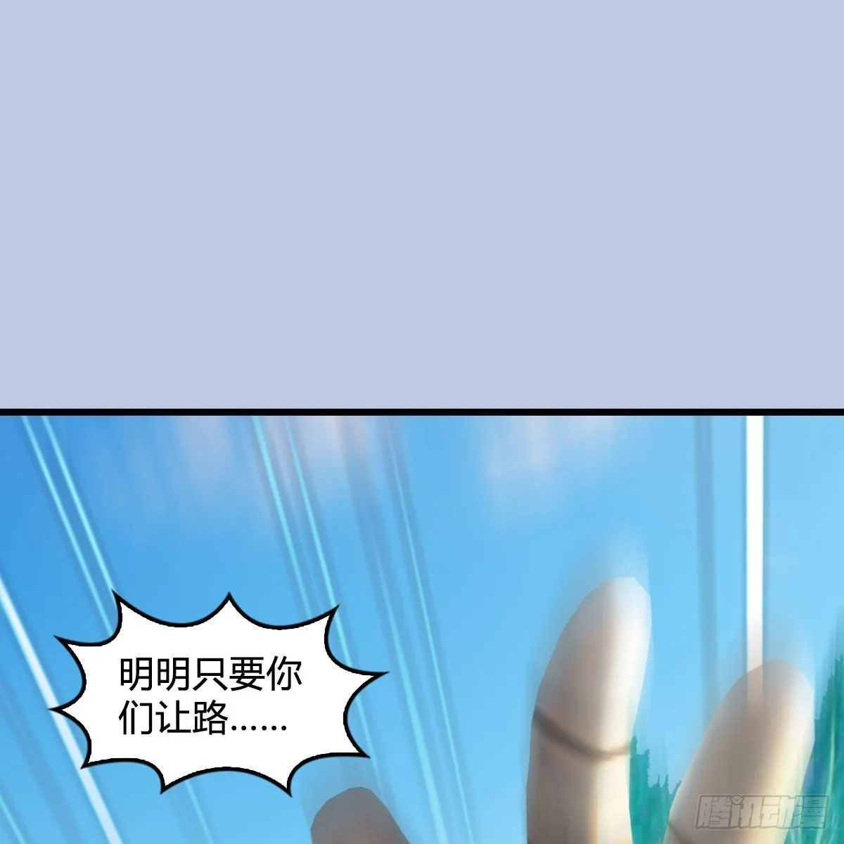 第676话：楚越暴走？ 第2页