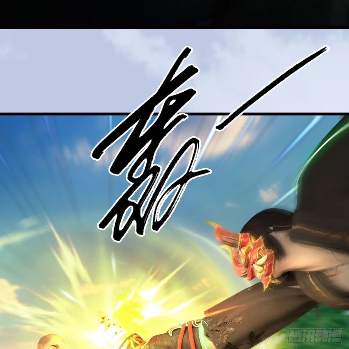 第676话：楚越暴走？ 第6页