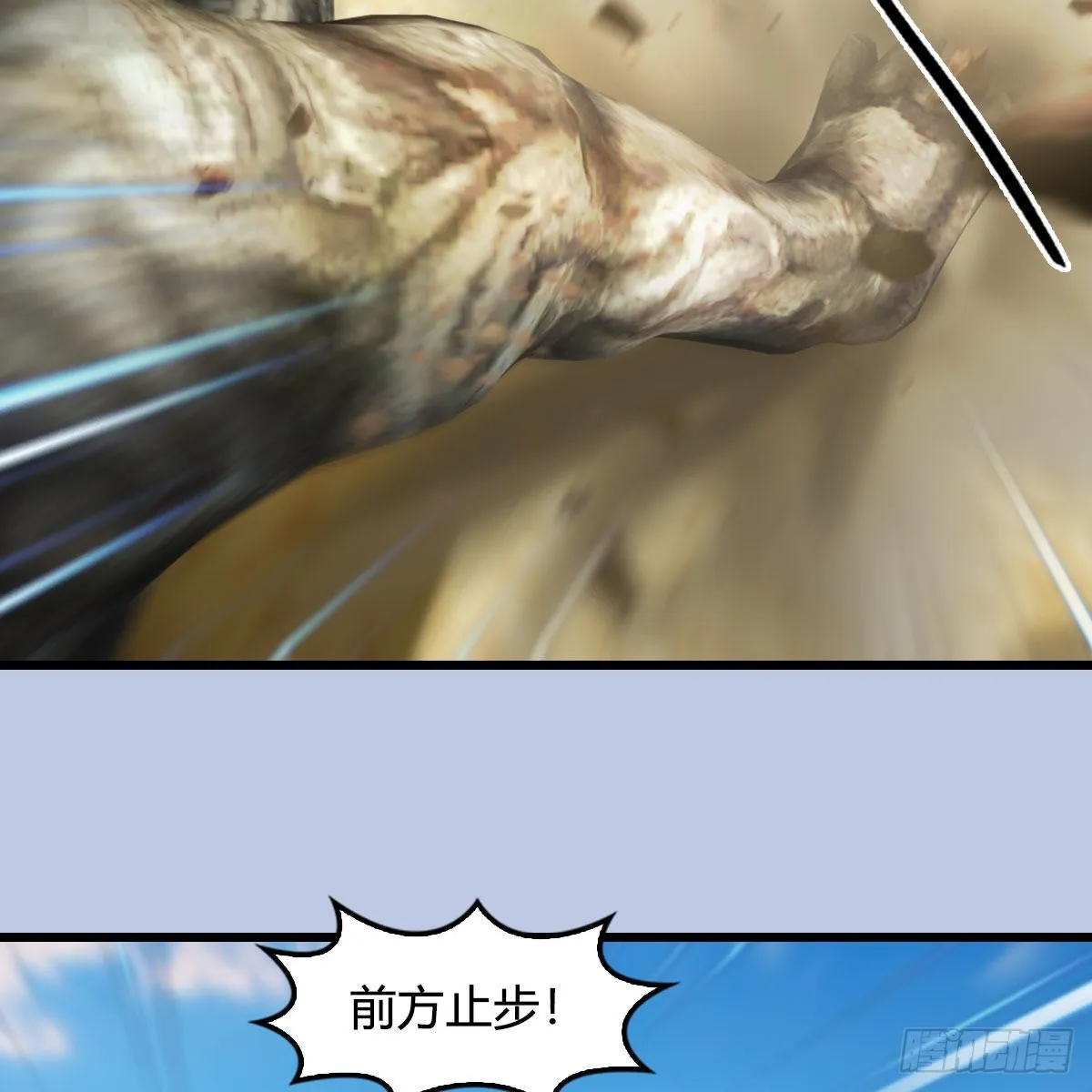 第676话：楚越暴走？ 第13页