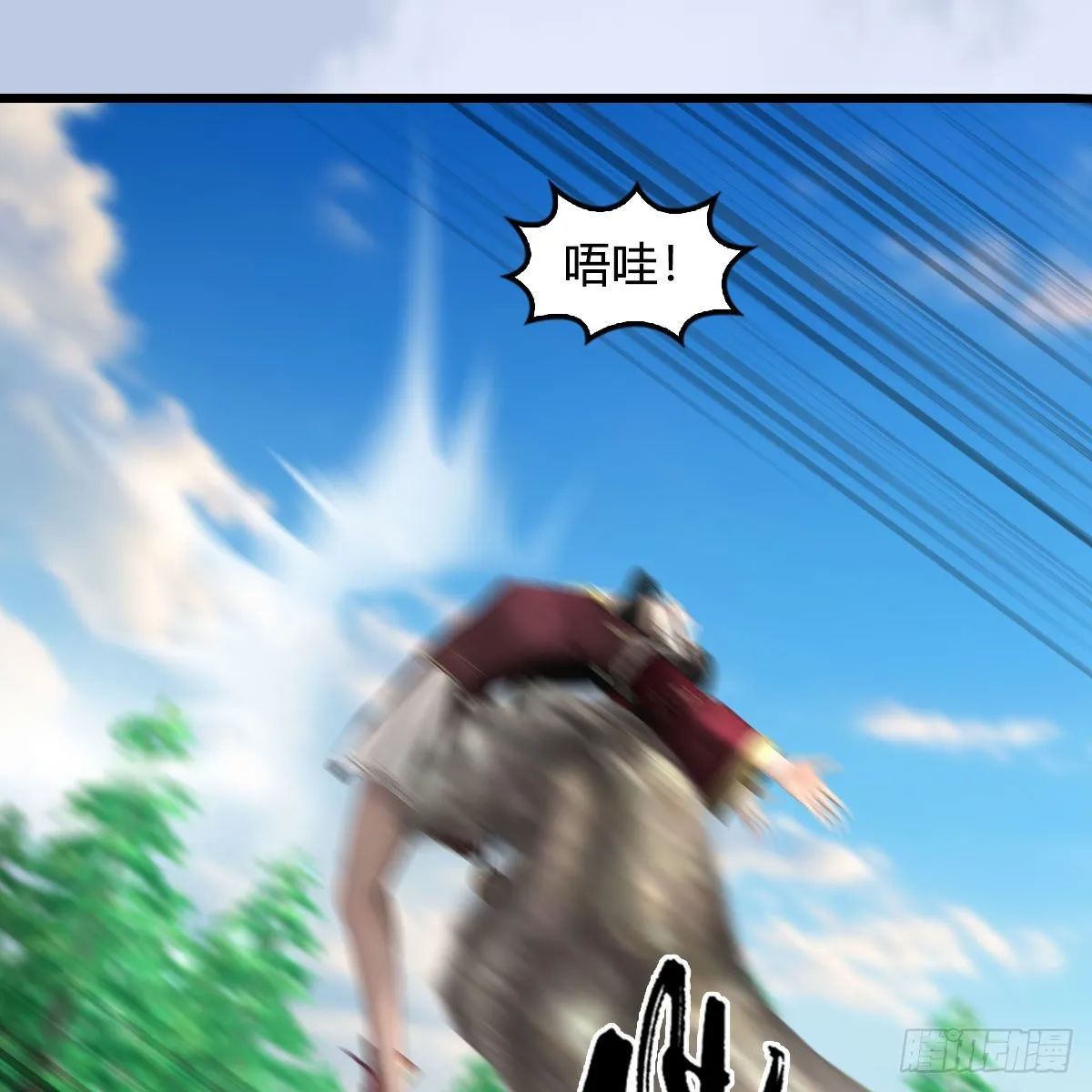 第676话：楚越暴走？ 第20页