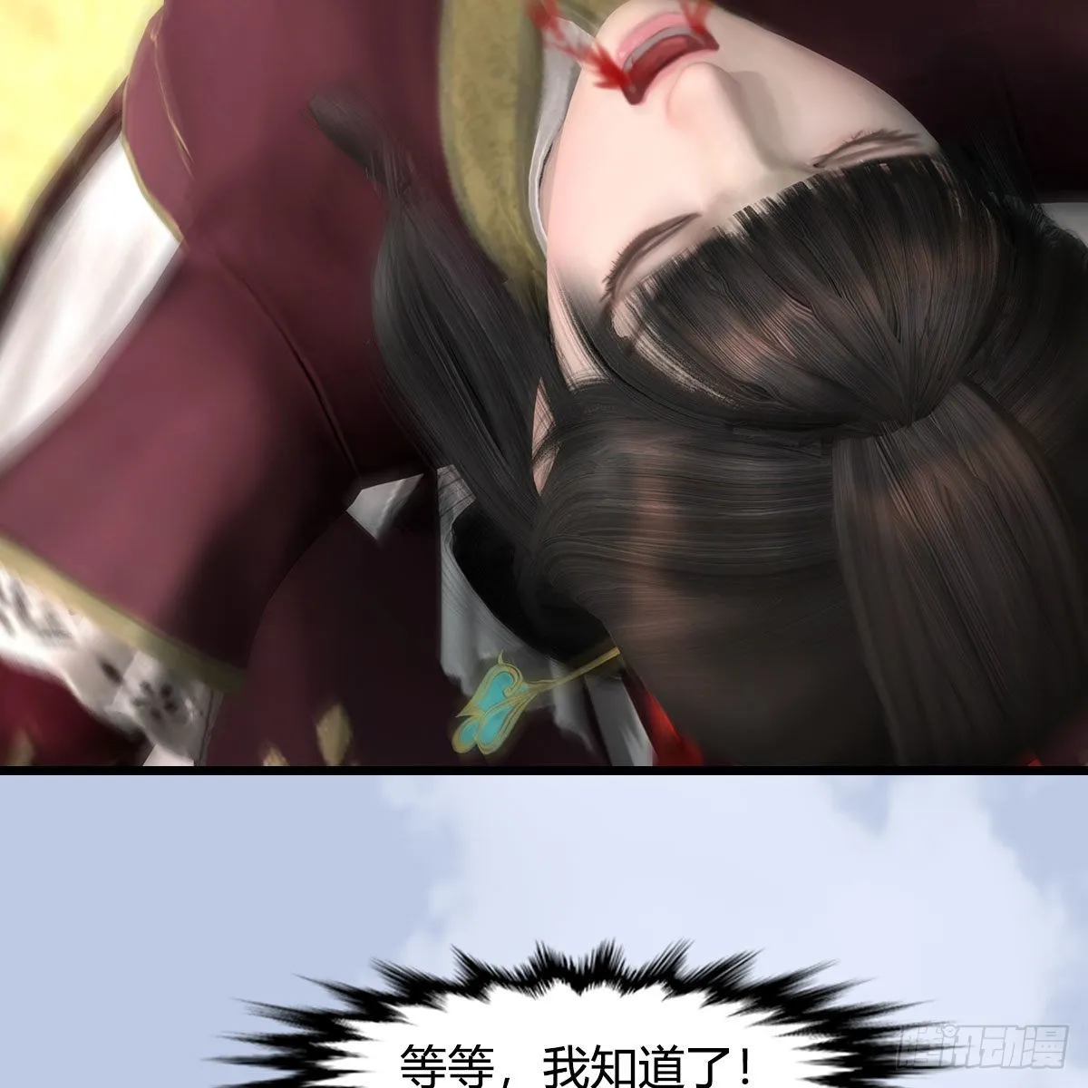 第676话：楚越暴走？ 第22页
