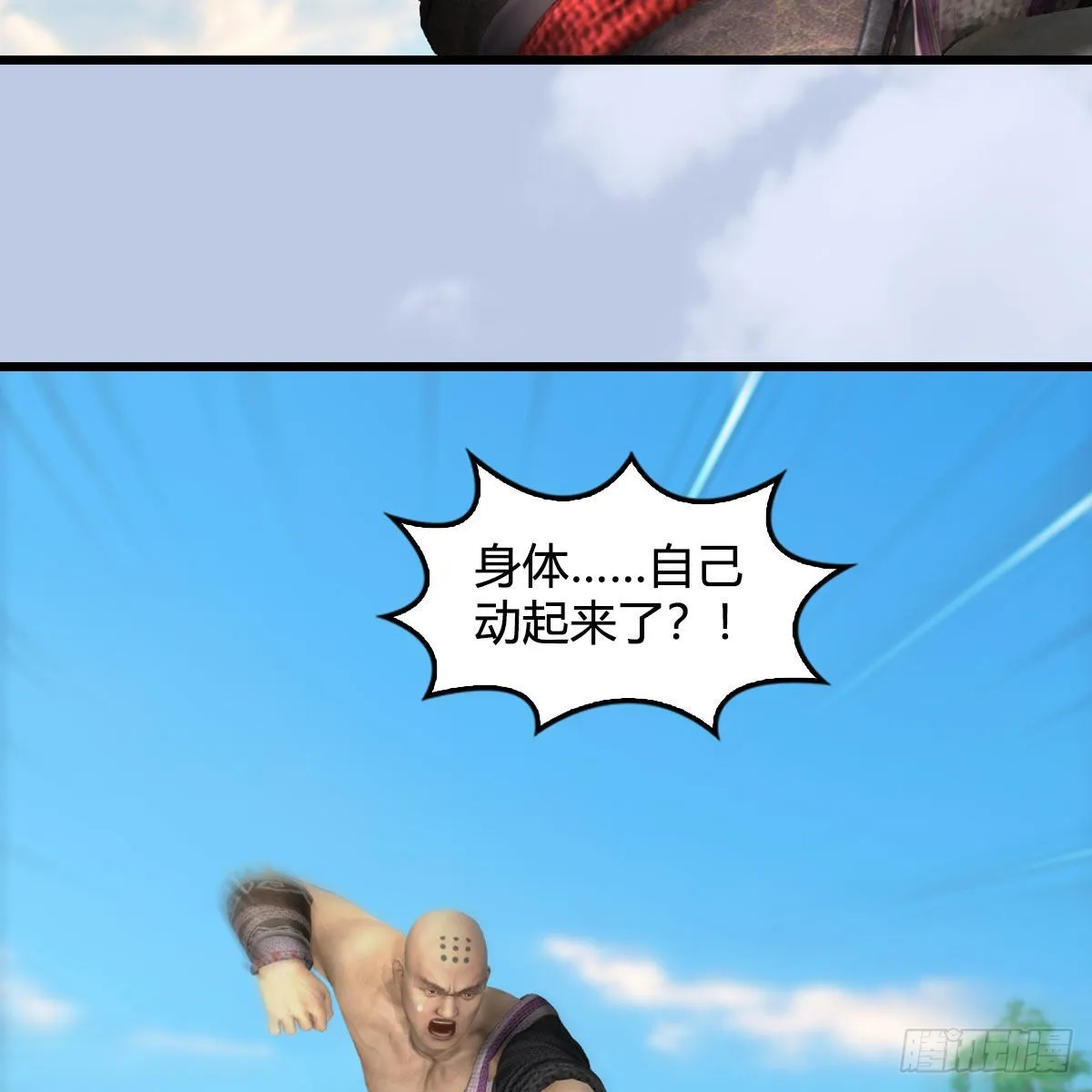 第676话：楚越暴走？ 第25页