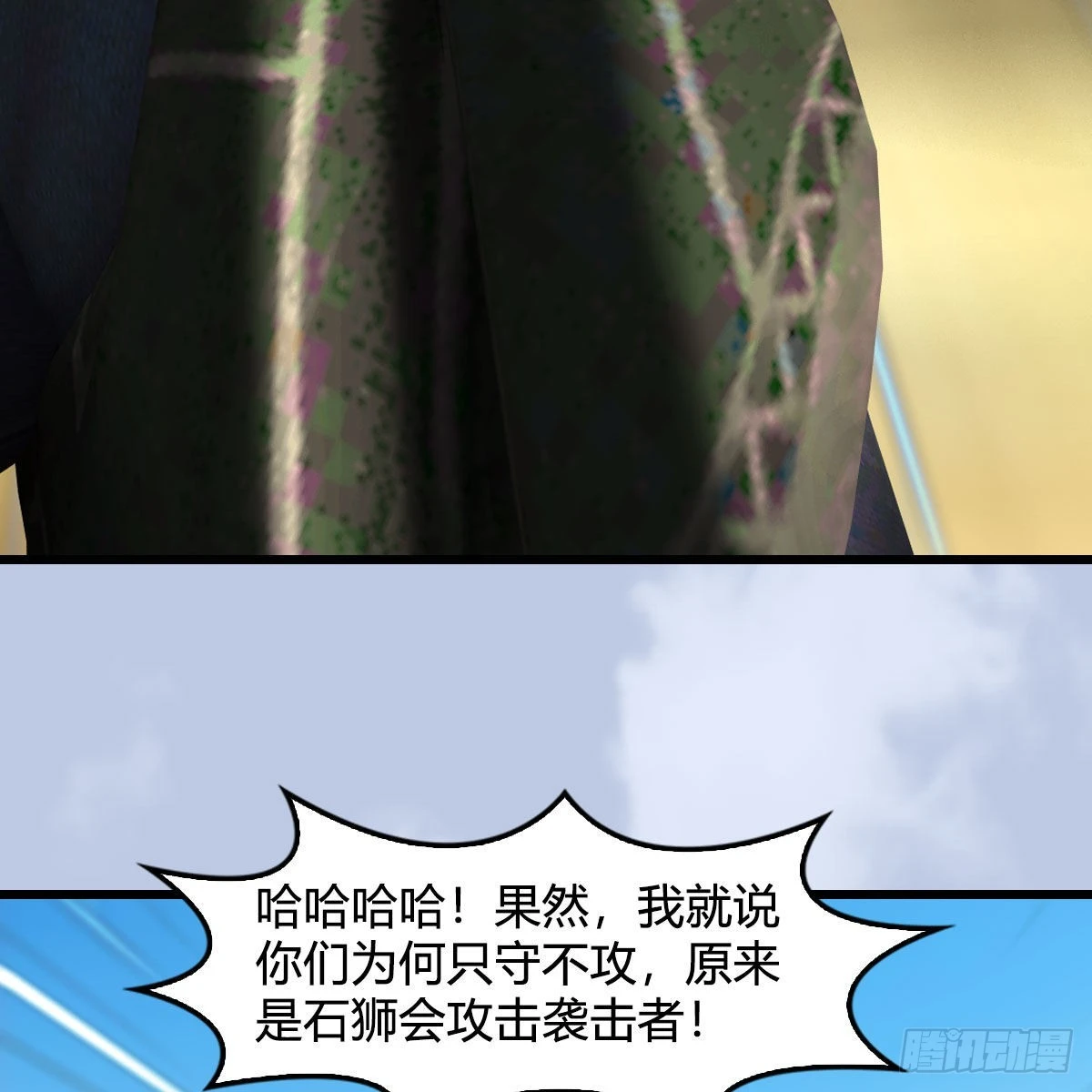 第676话：楚越暴走？ 第30页