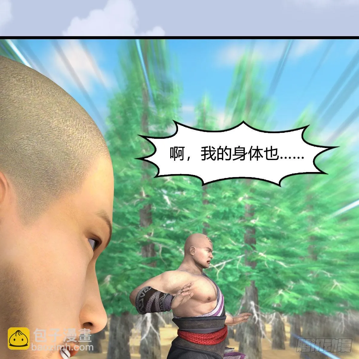 第676话：楚越暴走？ 第32页