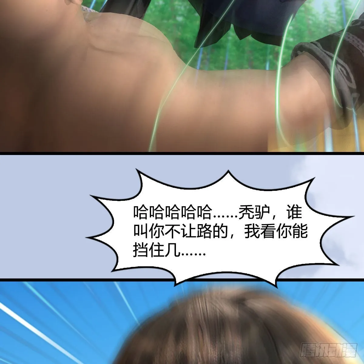 第676话：楚越暴走？ 第35页