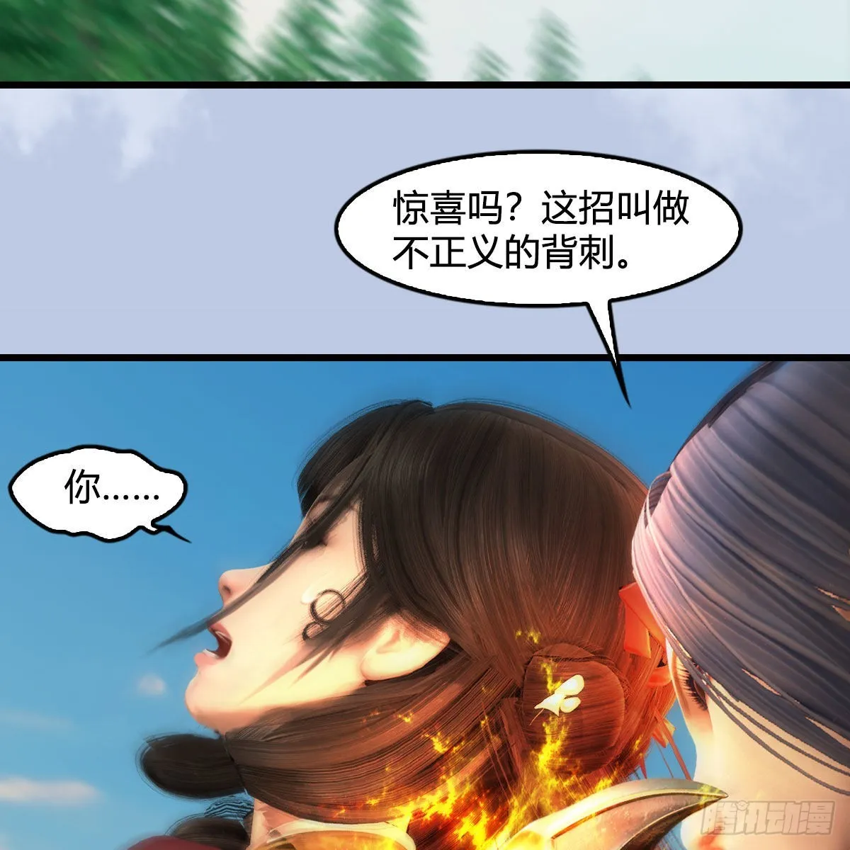 第676话：楚越暴走？ 第39页