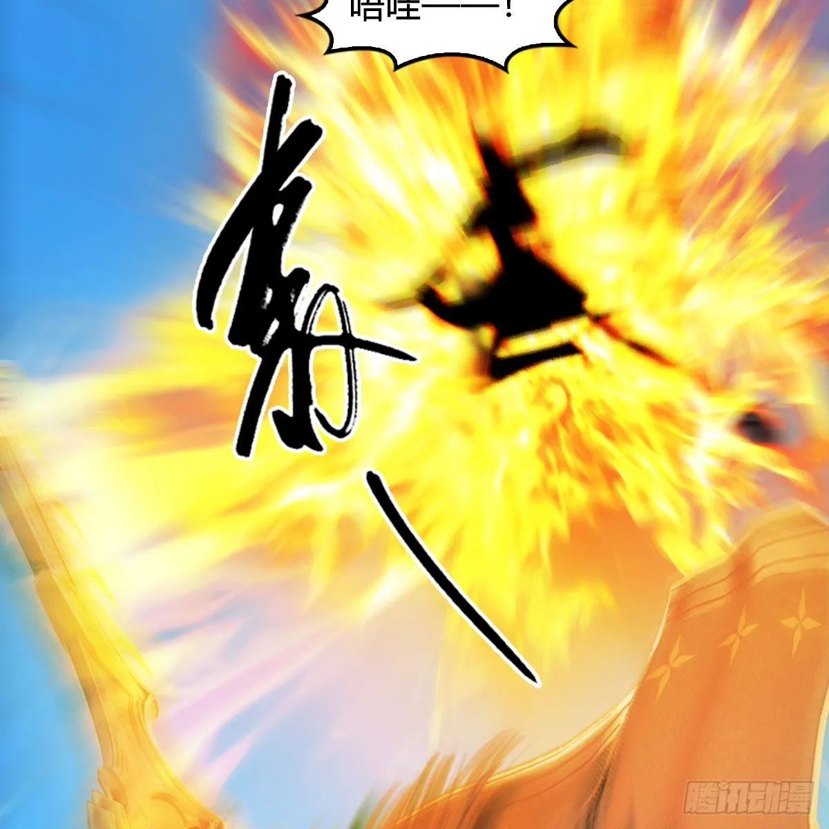 第676话：楚越暴走？ 第41页