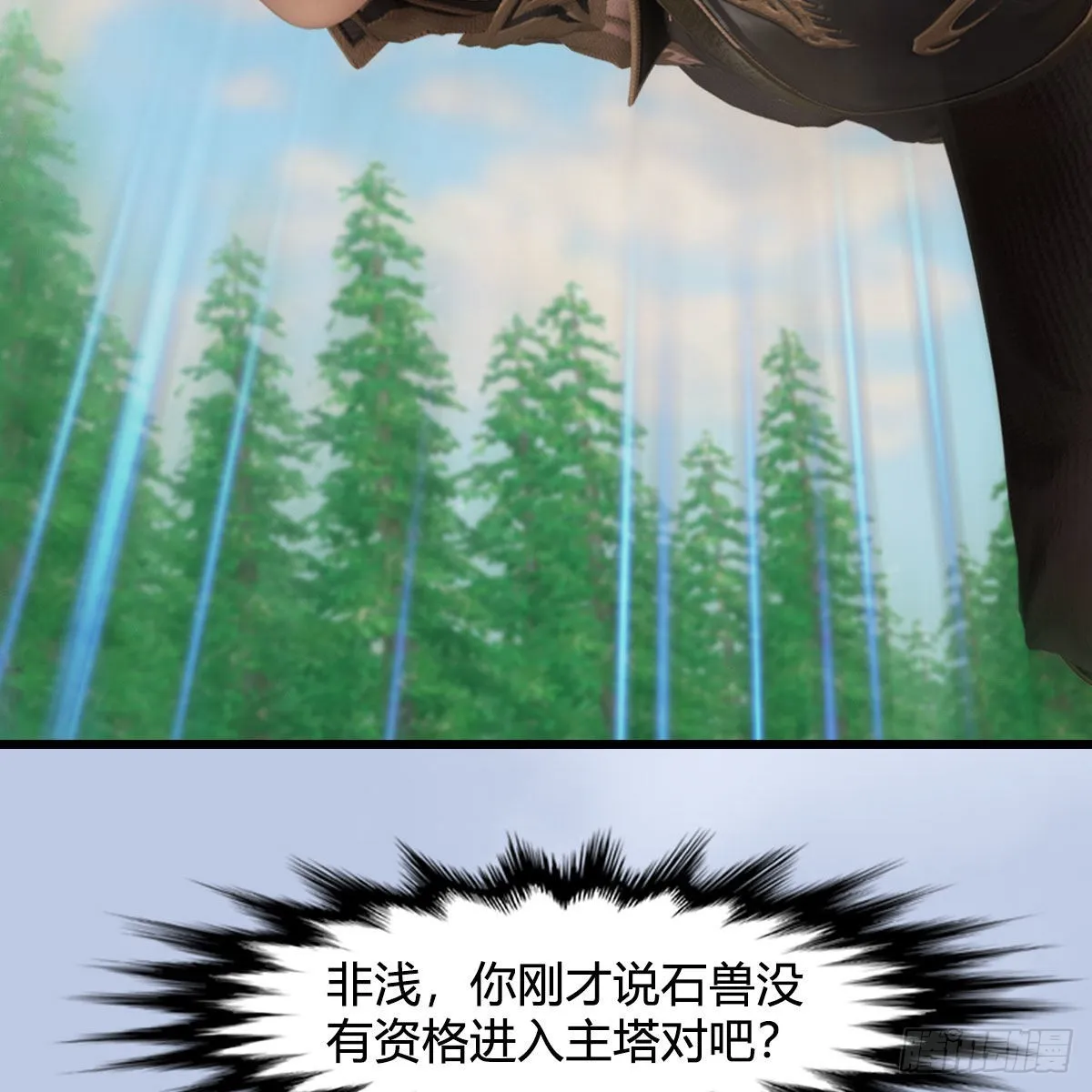 第676话：楚越暴走？ 第43页