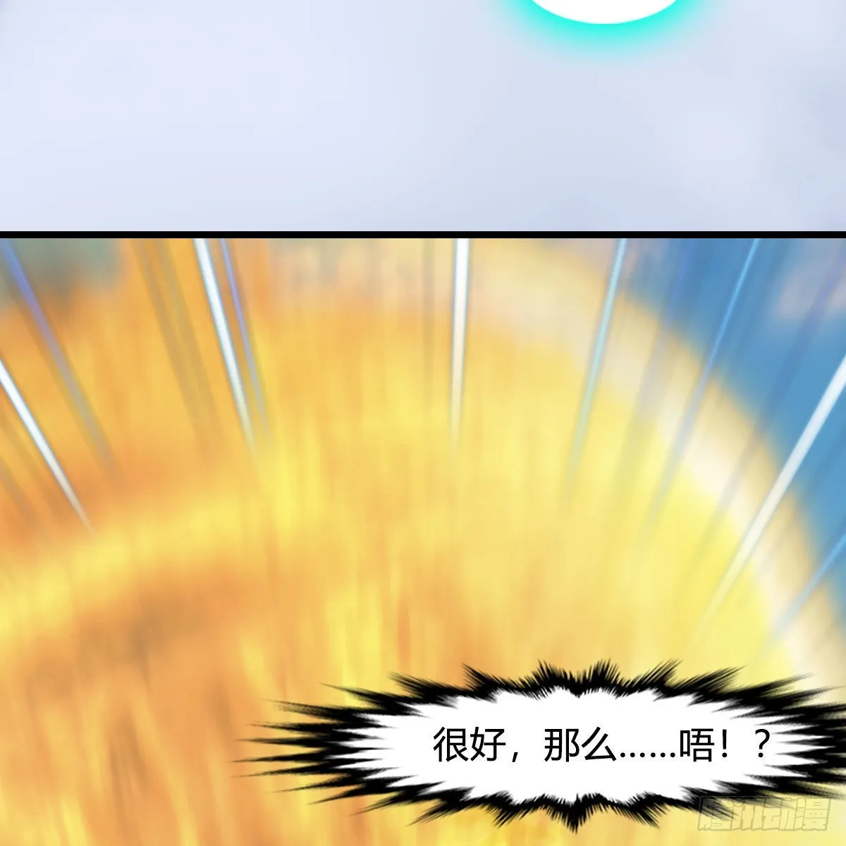 第676话：楚越暴走？ 第45页