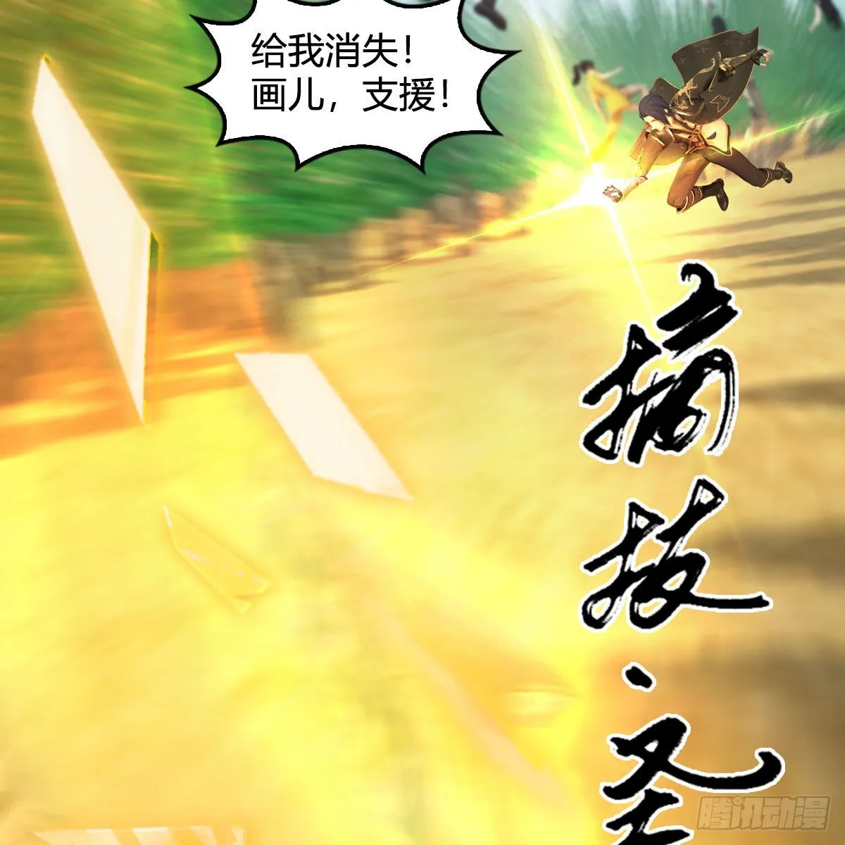 第676话：楚越暴走？ 第48页