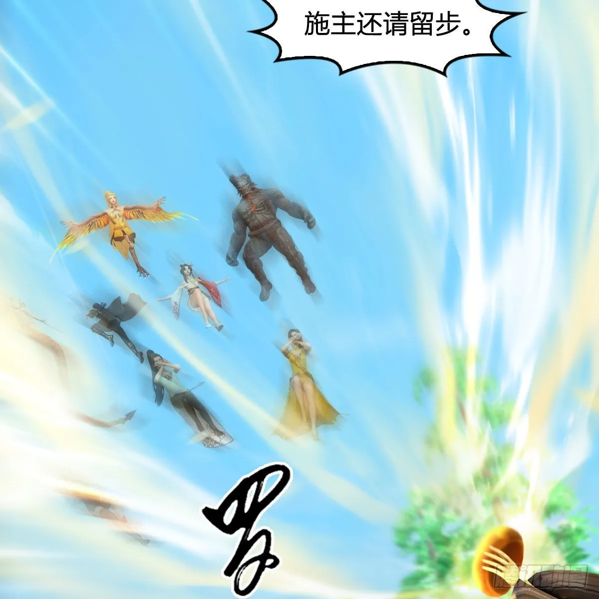 第676话：楚越暴走？ 第52页