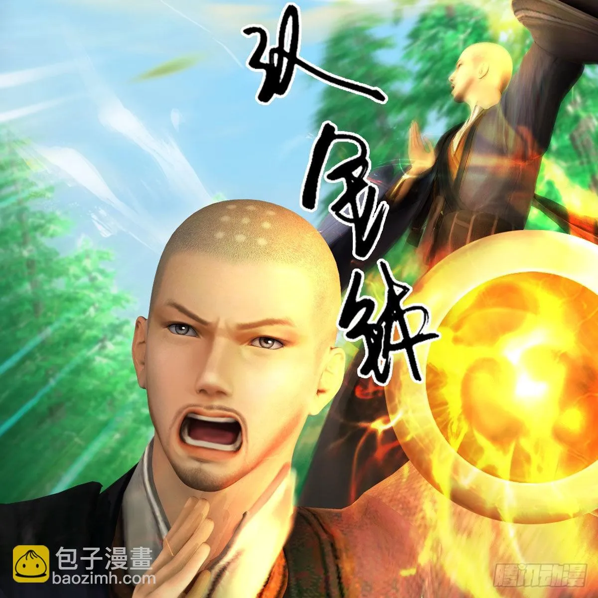 第676话：楚越暴走？ 第53页