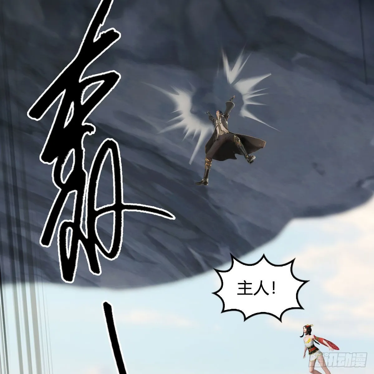 第676话：楚越暴走？ 第59页