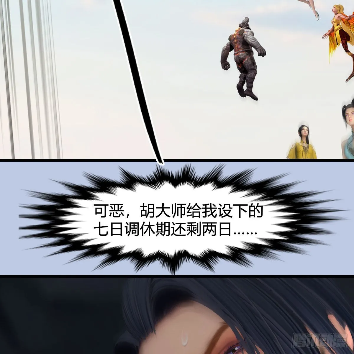 第676话：楚越暴走？ 第60页