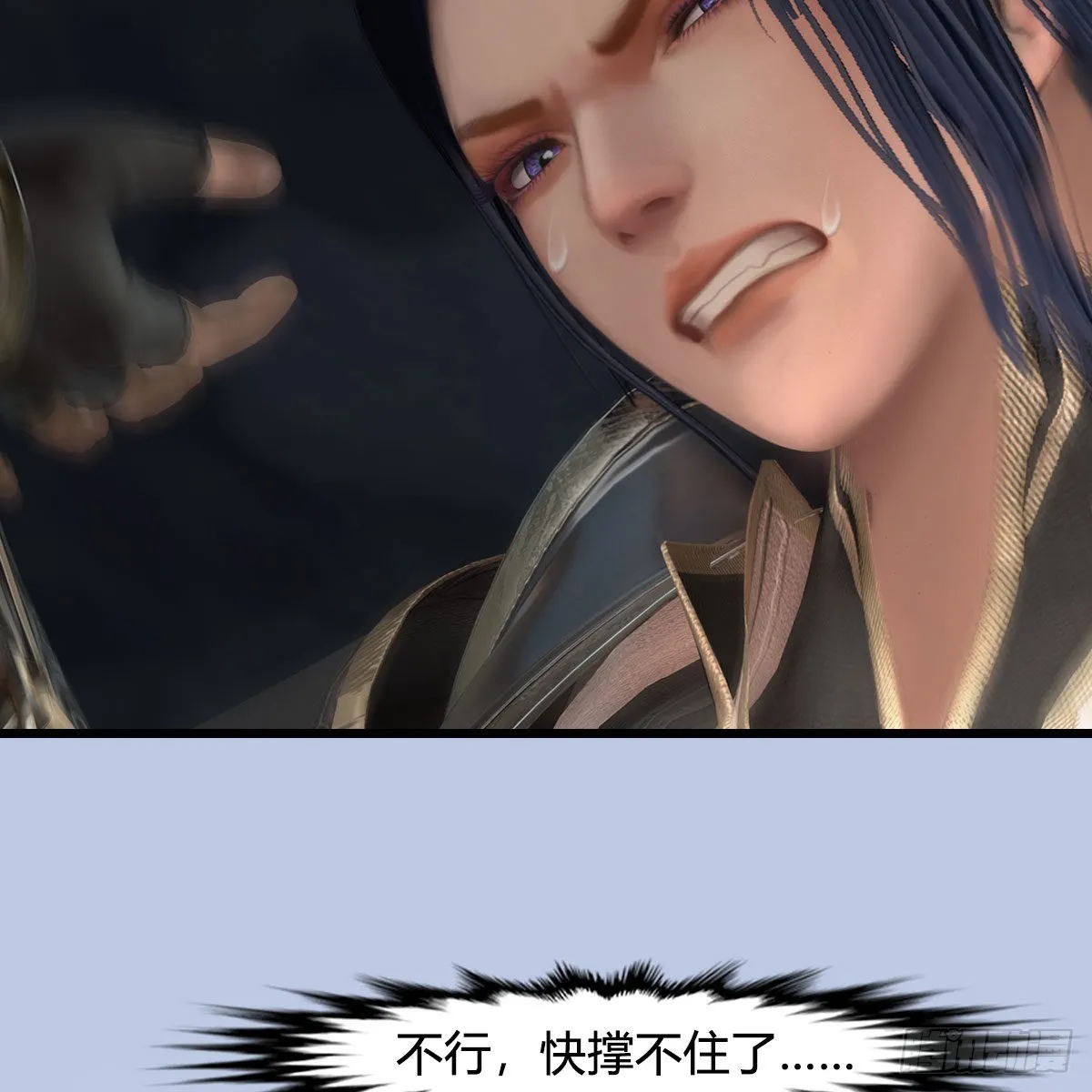 第676话：楚越暴走？ 第61页