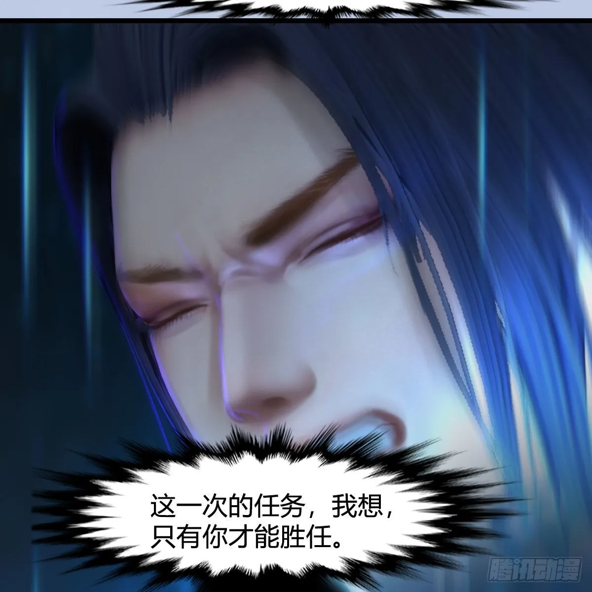 第676话：楚越暴走？ 第62页