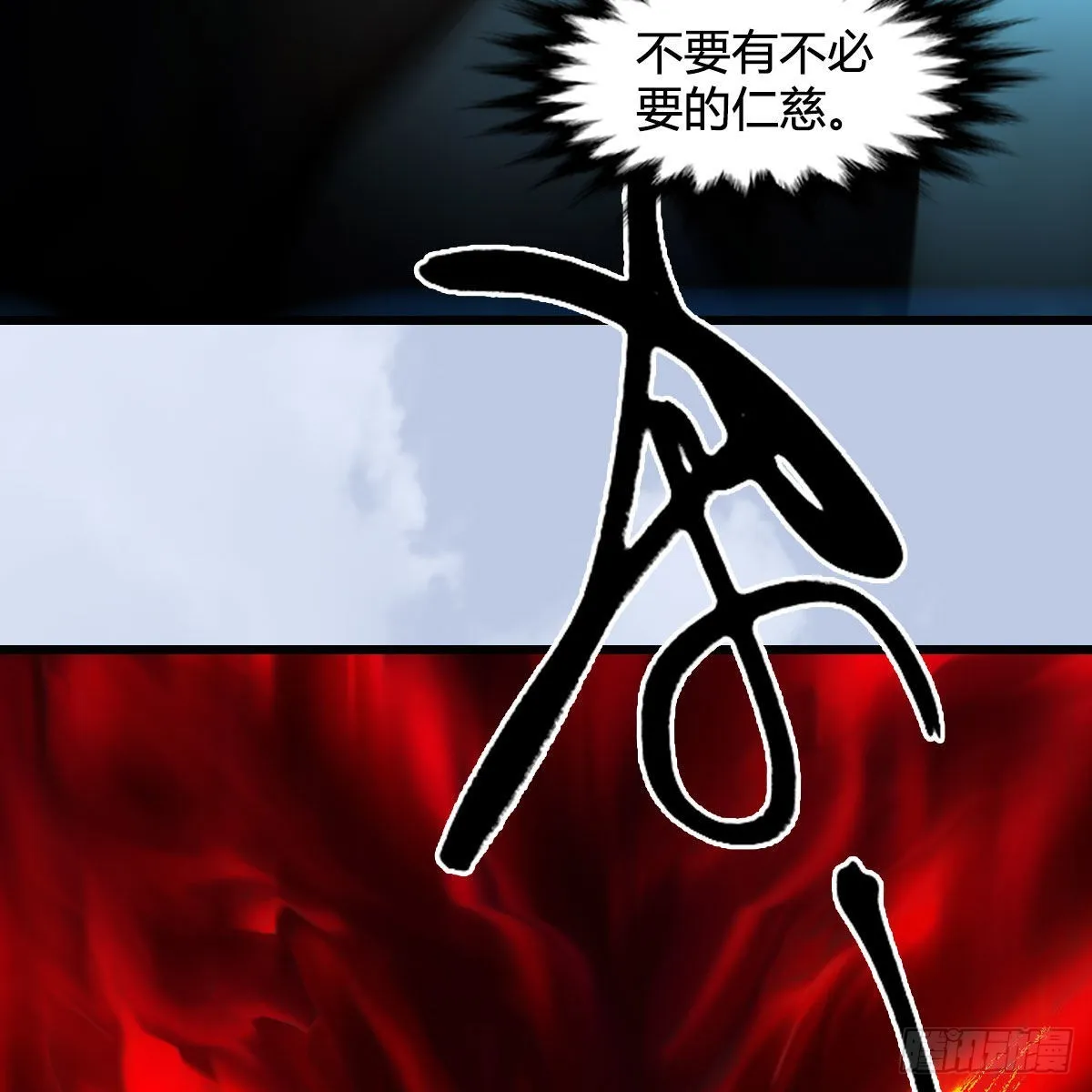 第676话：楚越暴走？ 第64页