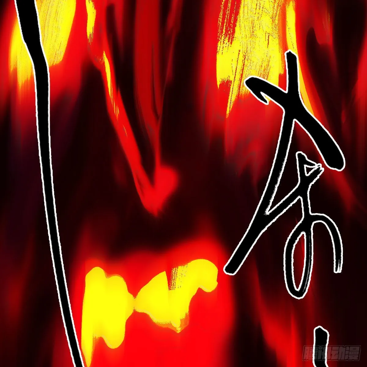 第676话：楚越暴走？ 第67页