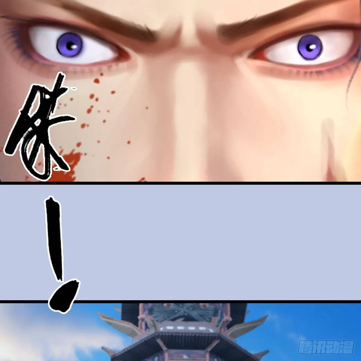 第676话：楚越暴走？ 第69页