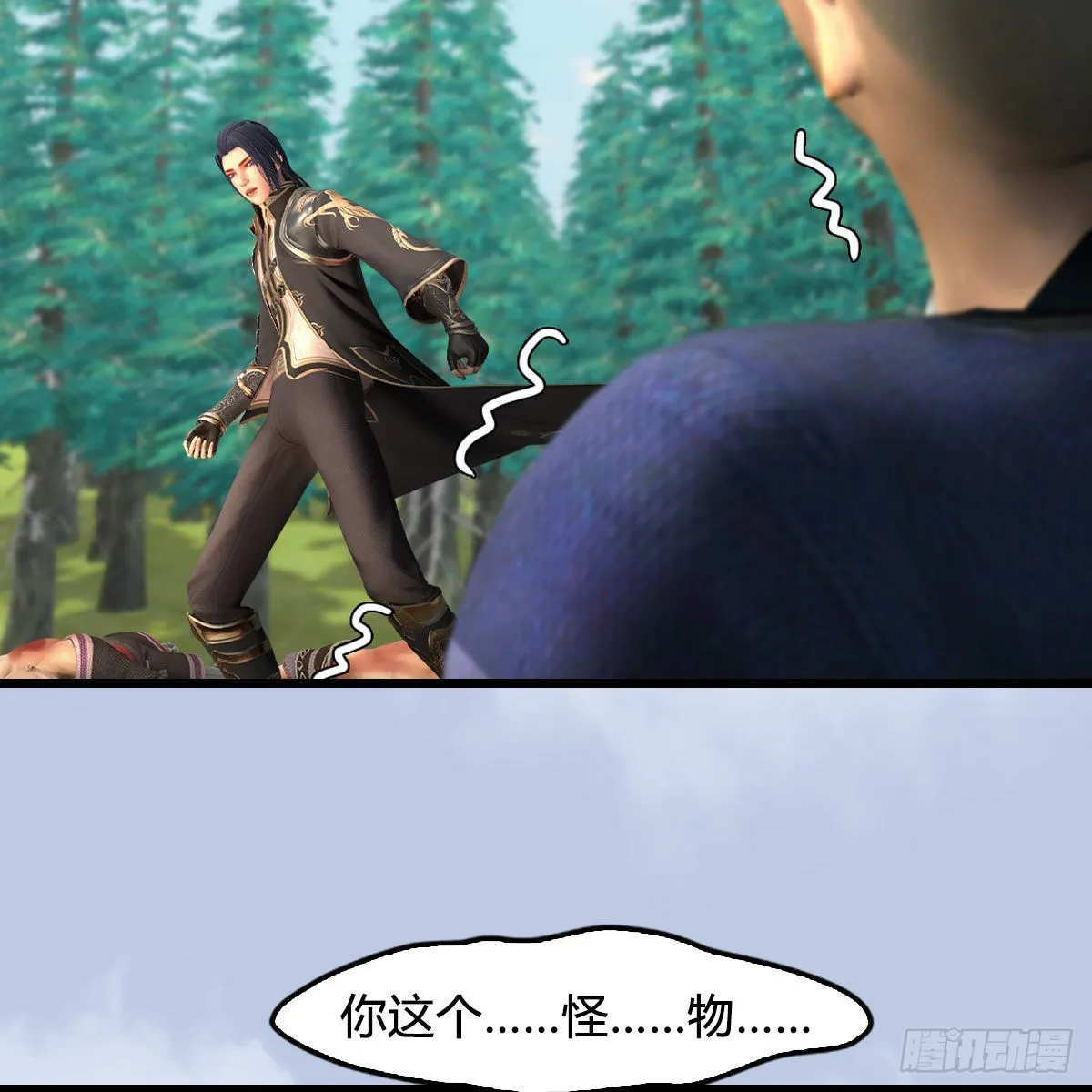 第676话：楚越暴走？ 第74页