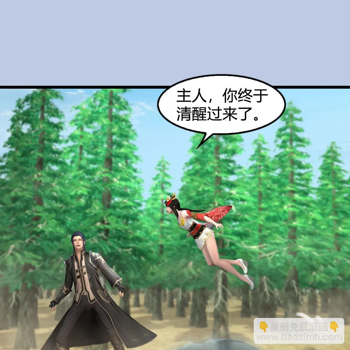 第676话：楚越暴走？ 第76页