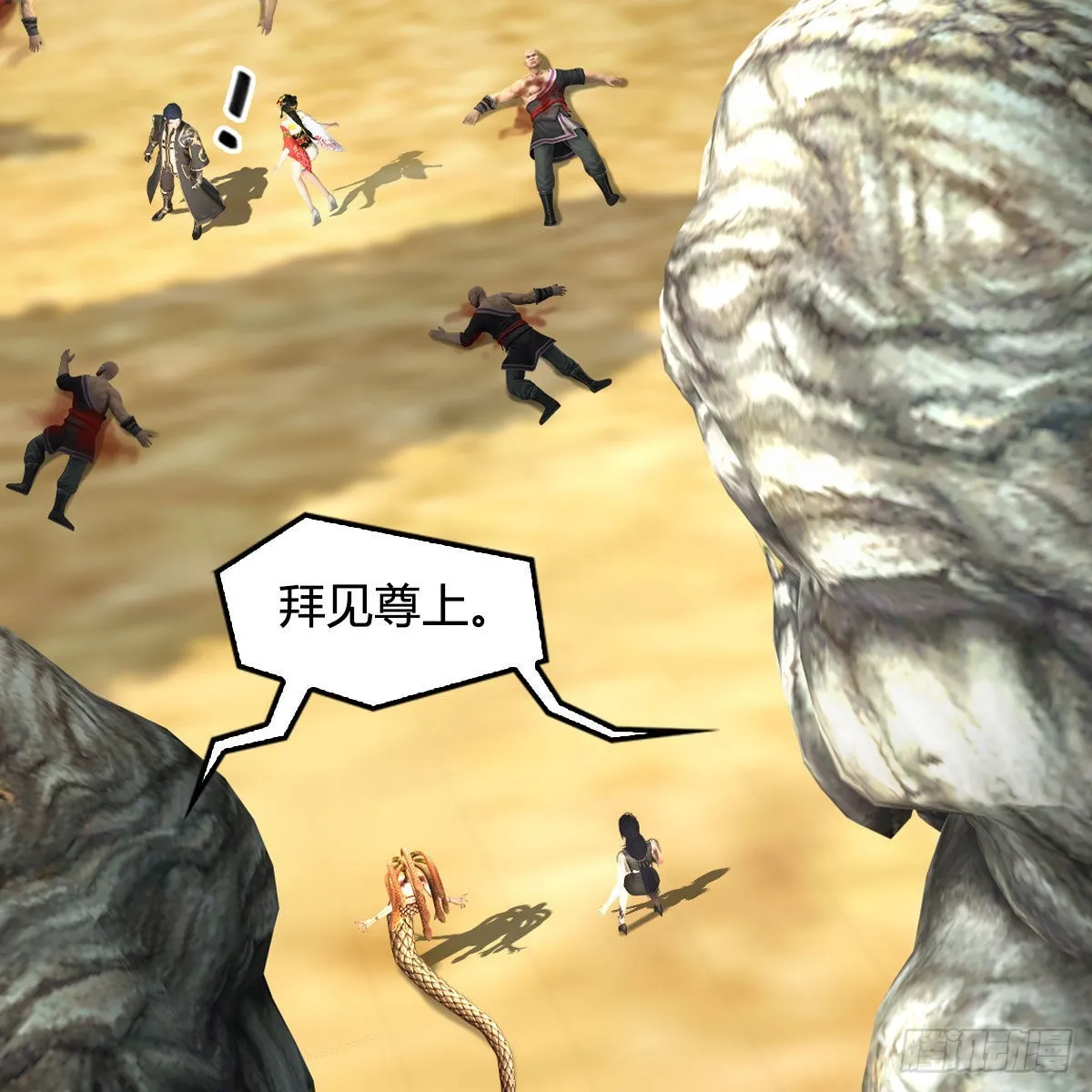 第676话：楚越暴走？ 第78页