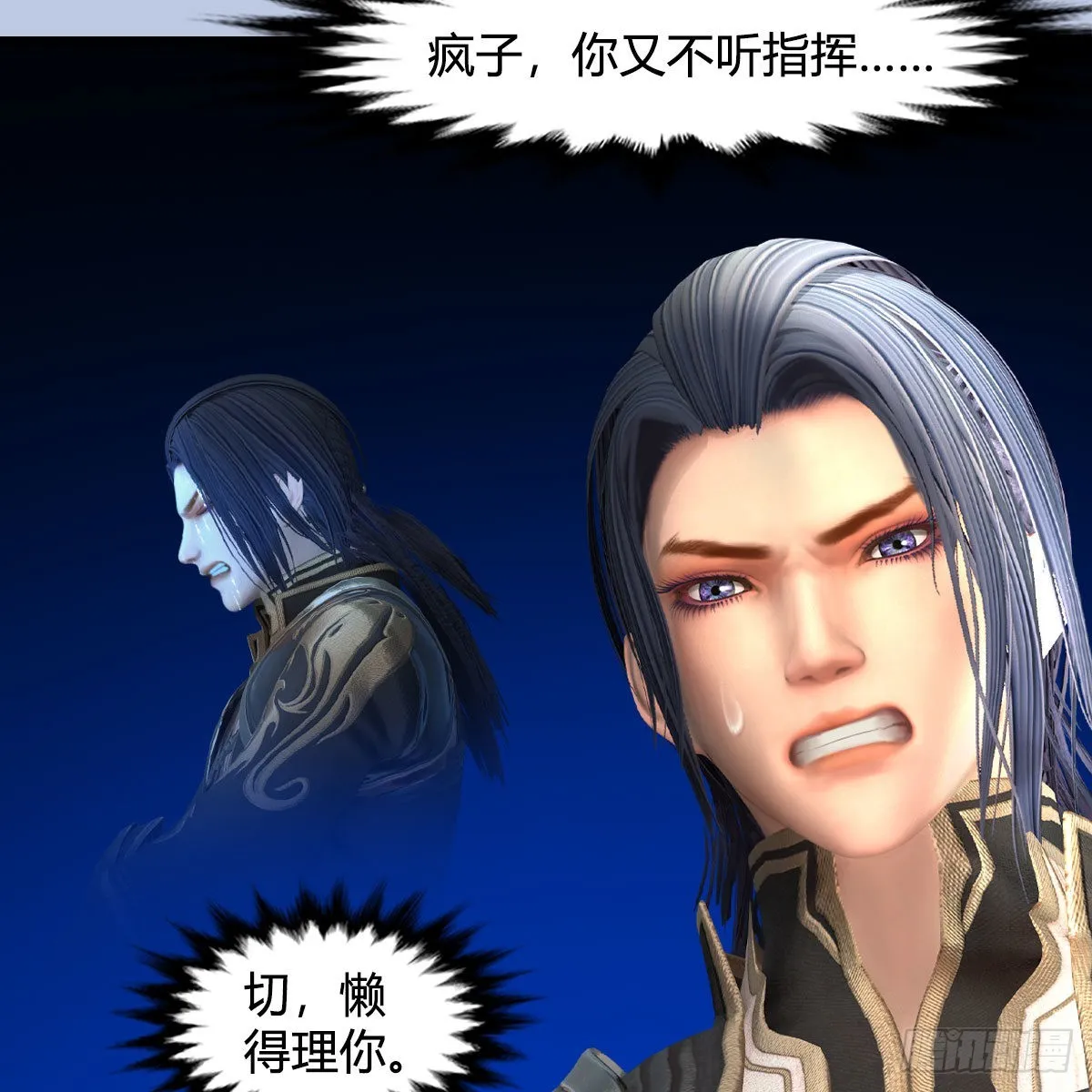 第676话：楚越暴走？ 第82页