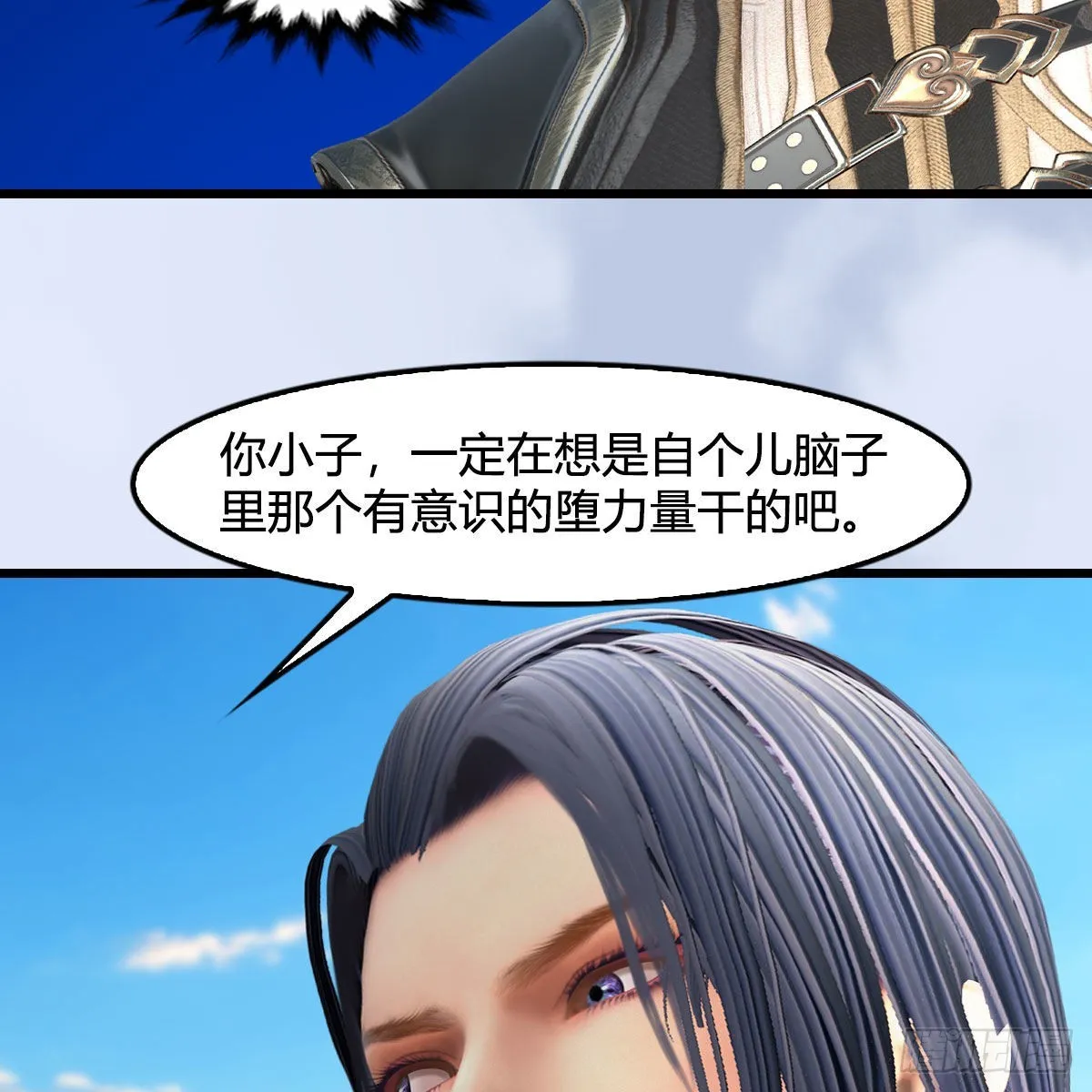 第676话：楚越暴走？ 第83页
