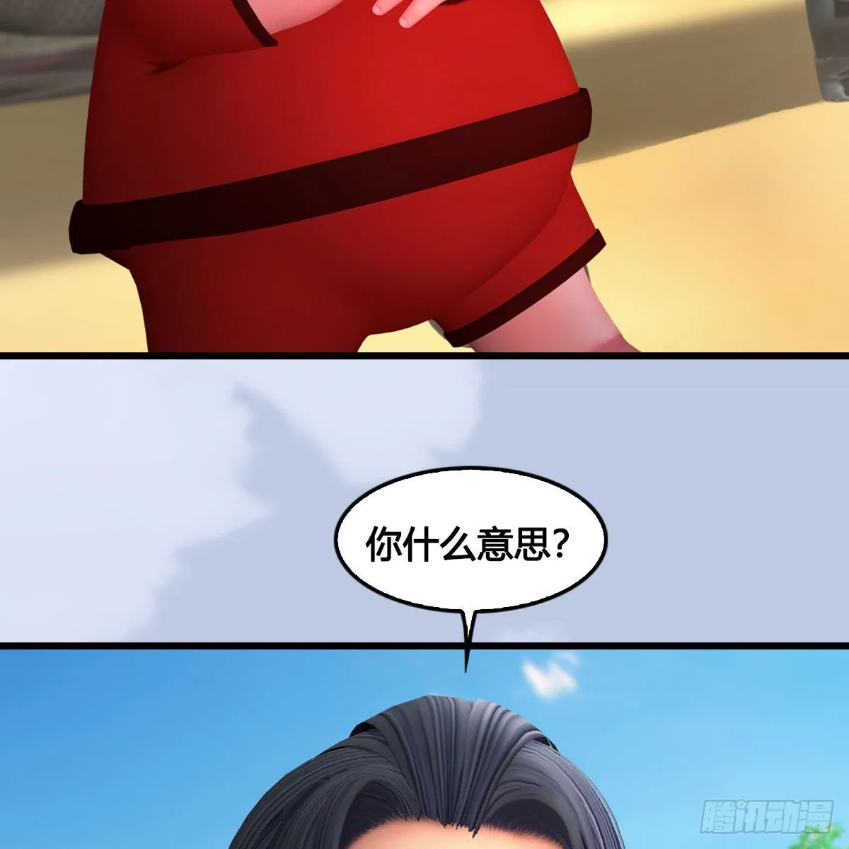 第677话：相遇 第5页