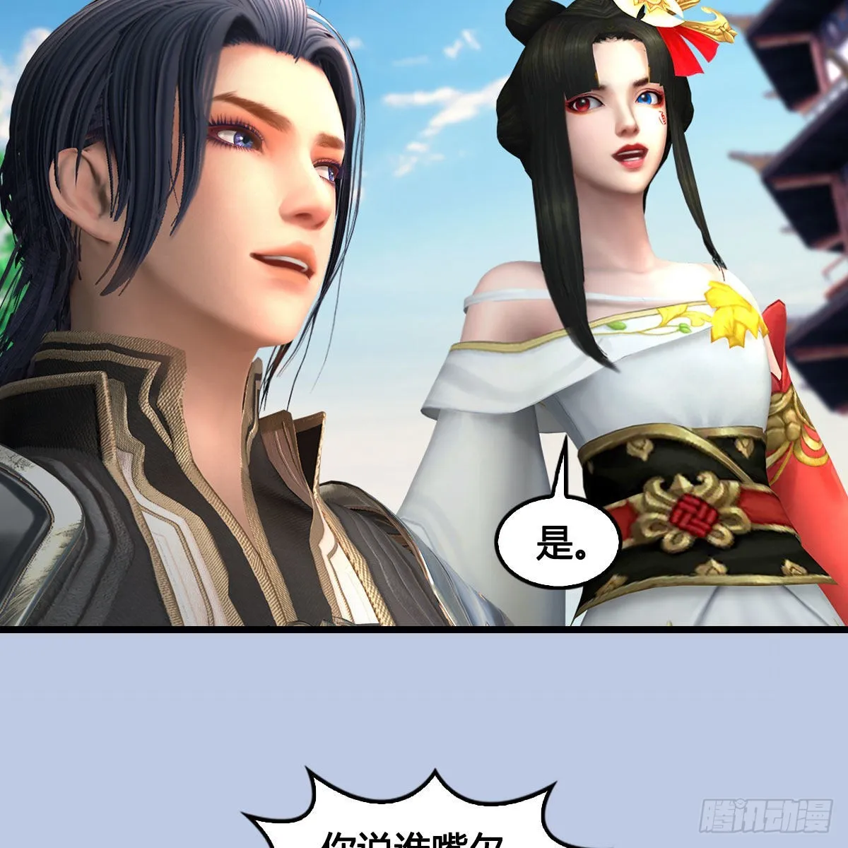 第677话：相遇 第9页
