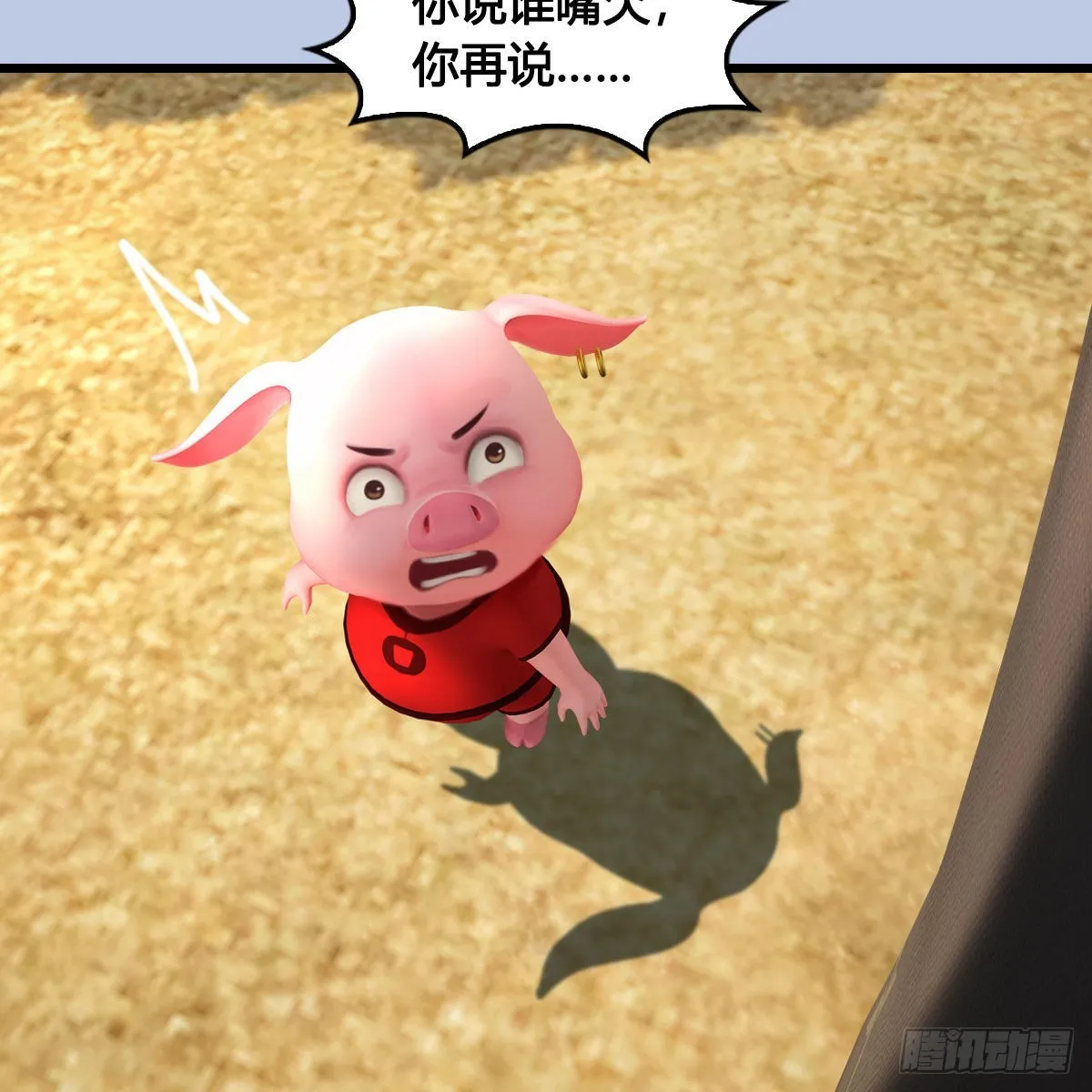 第677话：相遇 第10页