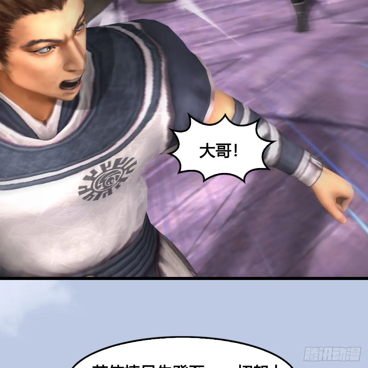 第677话：相遇 第21页