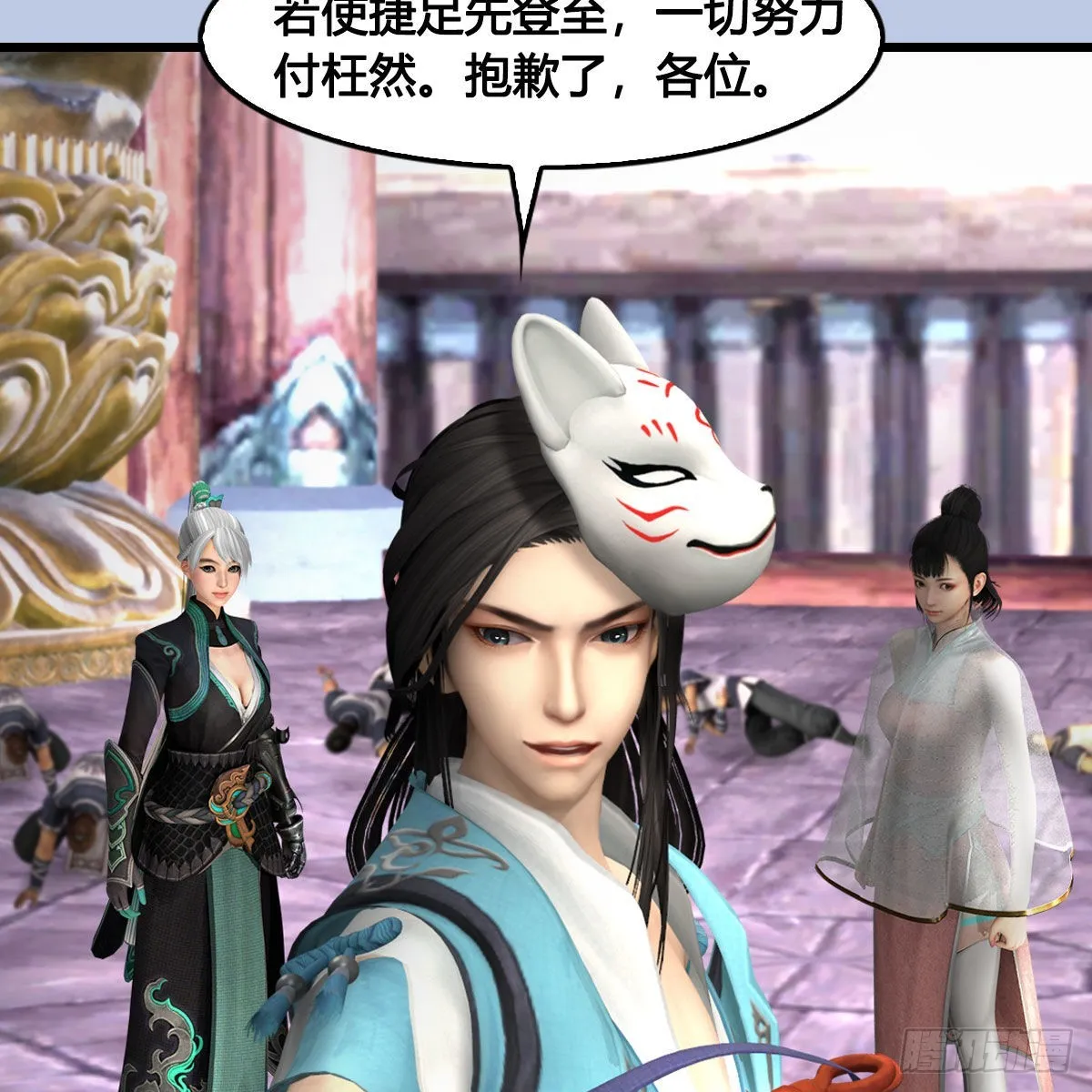 第677话：相遇 第22页