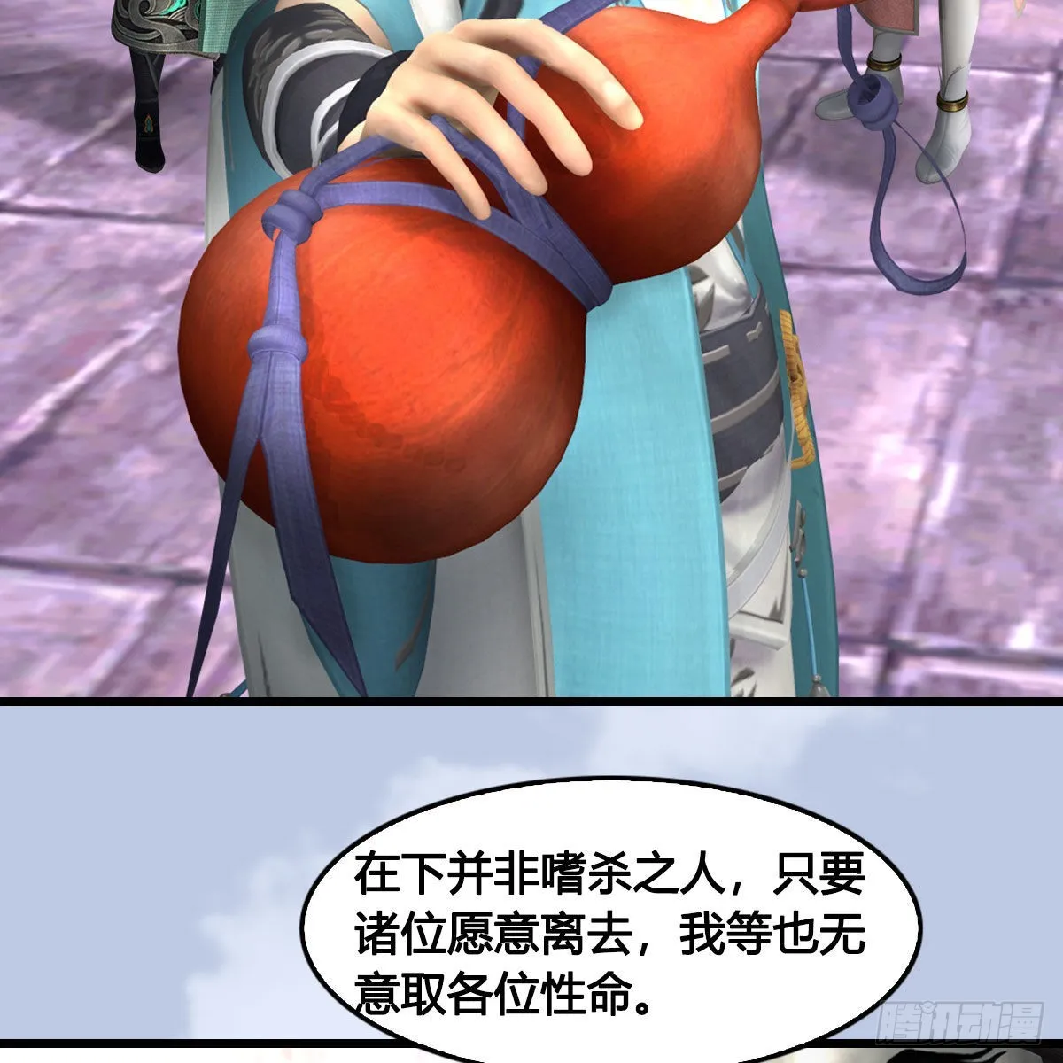 第677话：相遇 第23页