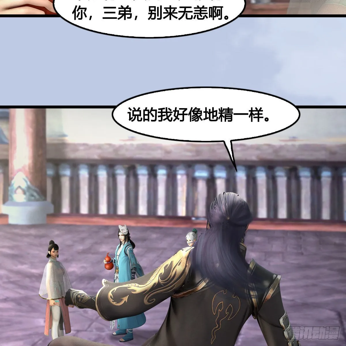 第677话：相遇 第28页