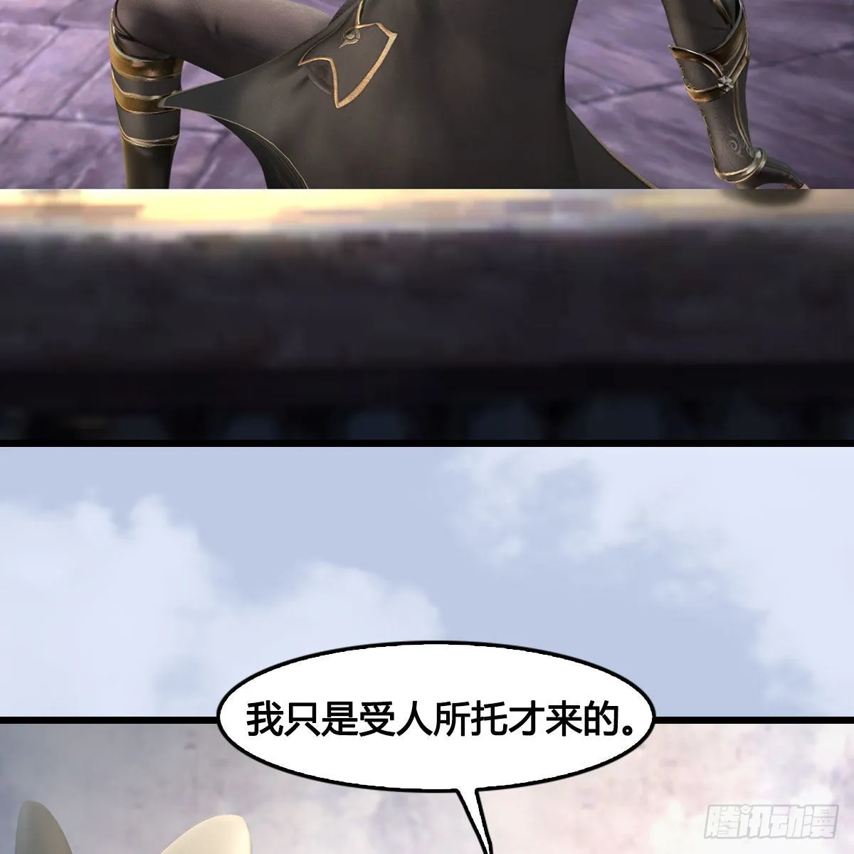 第677话：相遇 第29页