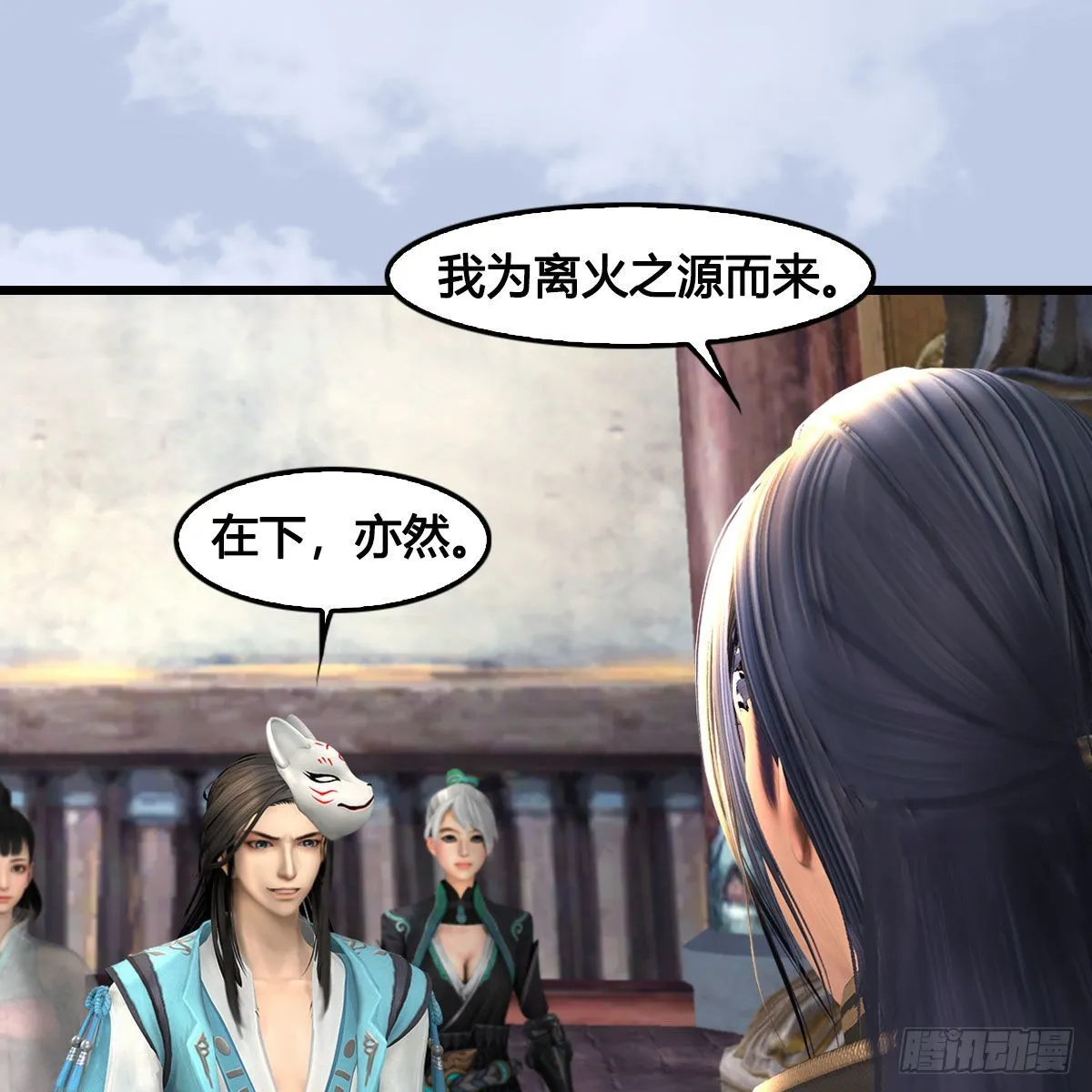 第677话：相遇 第31页