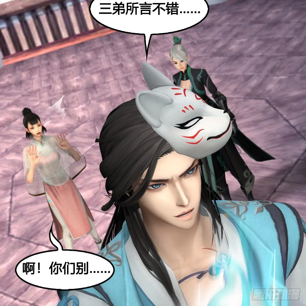第677话：相遇 第34页