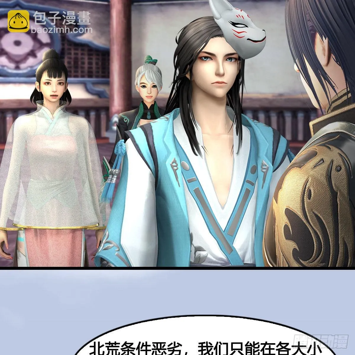 第677话：相遇 第39页