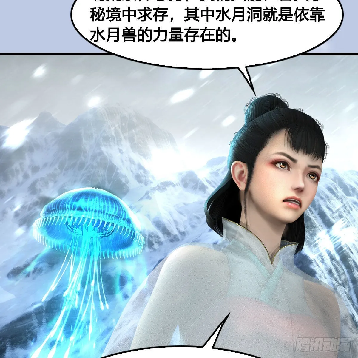 第677话：相遇 第40页