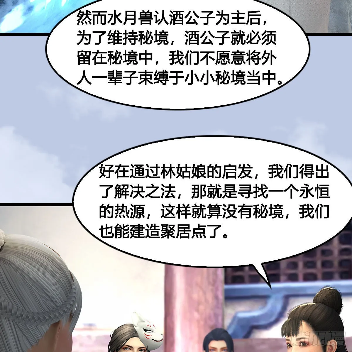 第677话：相遇 第41页